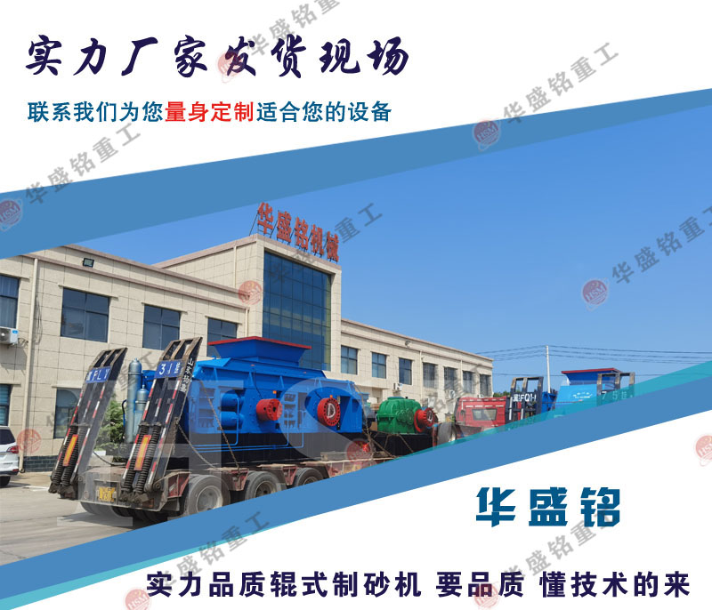 石頭制砂機現場