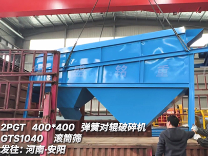 小型對輥破碎機+滾筒篩用于石油焦 發往安陽圖片