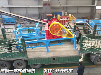 細鄂破一體式破碎機 發往齊齊哈爾圖片
