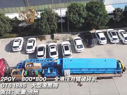 800x800液壓對輥破碎機+大型滾筒篩發往安徽圖片