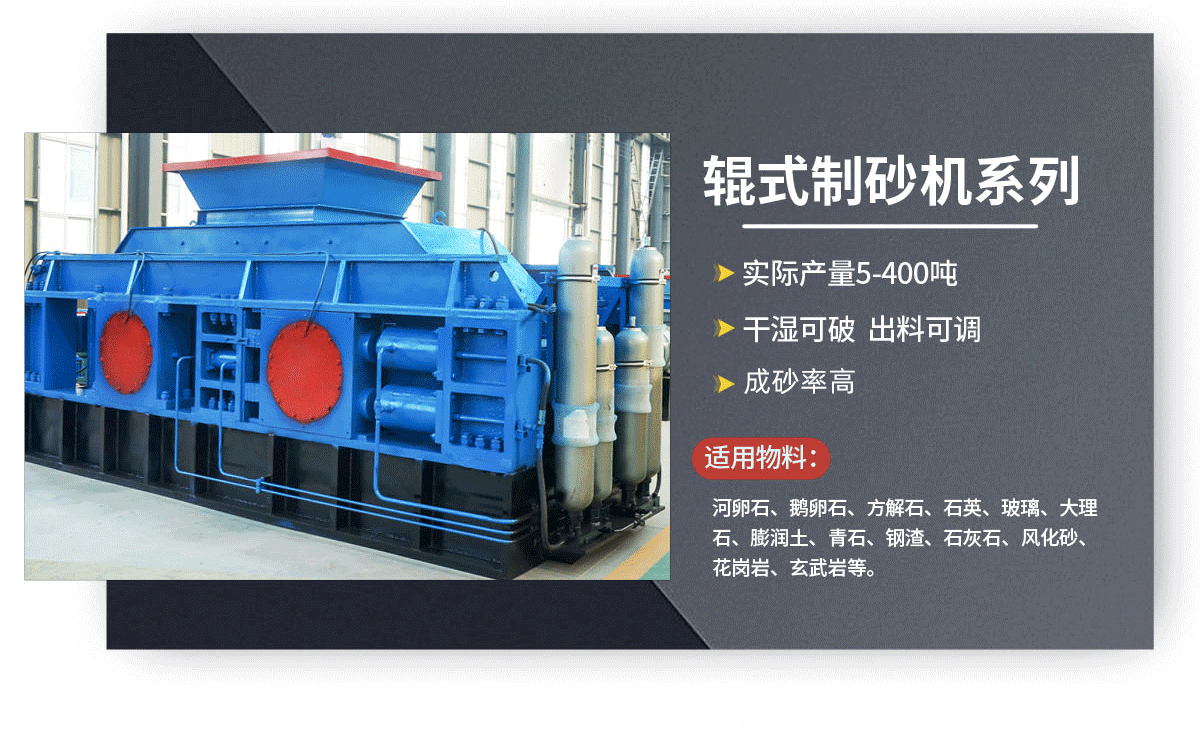 破碎玄武巖為什么要用對輥破碎機？對輥破碎機有哪些優勢